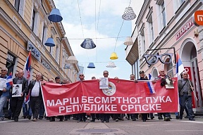 О проведении акции «Бессмертный полк» в Боснии и Герцеговине