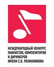 Международный конкурс пианистов, композиторов и дирижеров имени С. В. Рахманинова пройдет с 14 по 27 июня 2022 года в Москве. 