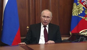 Из обращения Президента Российской Федерации В.В.Путина Из обращения Президента Российской Федерации В.В.Путина