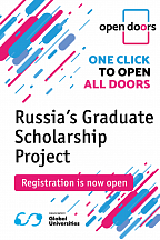 Ruska magistratura čeka talentovane studente iz BiH Ruska magistratura čeka talentovane studente iz BiH